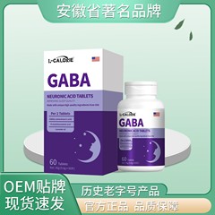 L-CALORIE-GABA60粒白紫瓶厂家直销保证正品一件代发高质量
