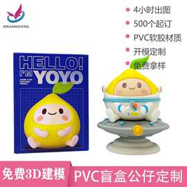 免费设计盲盒公仔可爱手办IP形象卡通公仔摆件潮玩可定制工厂批发