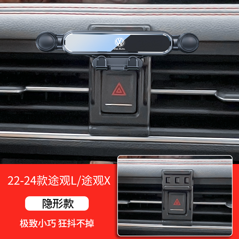 Volkswagen 24 モデル Lavida PLUS Sagitar Bora Tiguan L Tanyue X パサート専用車用携帯電話ホルダー 23|undefined