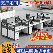卡位办公桌简约员工工位桌子双人位办公桌椅组合式办公桌隔断屏风