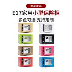 小型家用保险柜办公室家用可投币密码箱 床头衣柜密码钥匙存钱柜