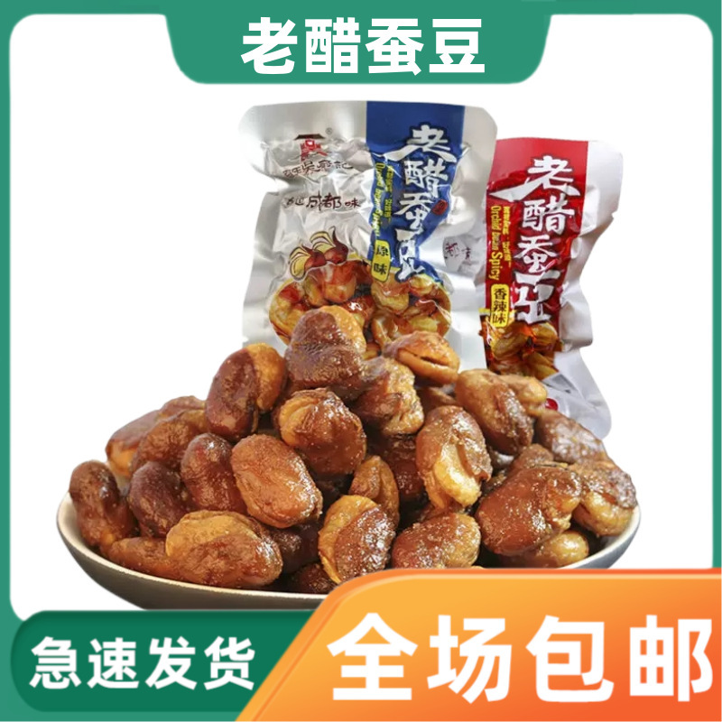 Wufuji, Chengdu specialty, Sichuan province, 100 years old vinegar broad bean 458g spicy flavor original flavor greedy office snacks Wufuji, Chengdu specialty, Sichuan province, 100 years old vinegar broad bean 458g spicy flavor original flavor greedy office snacks
