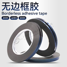 液晶电视显示屏幕胶边无框胶全面屏曲面屏悬浮屏OLED封边胶无边框