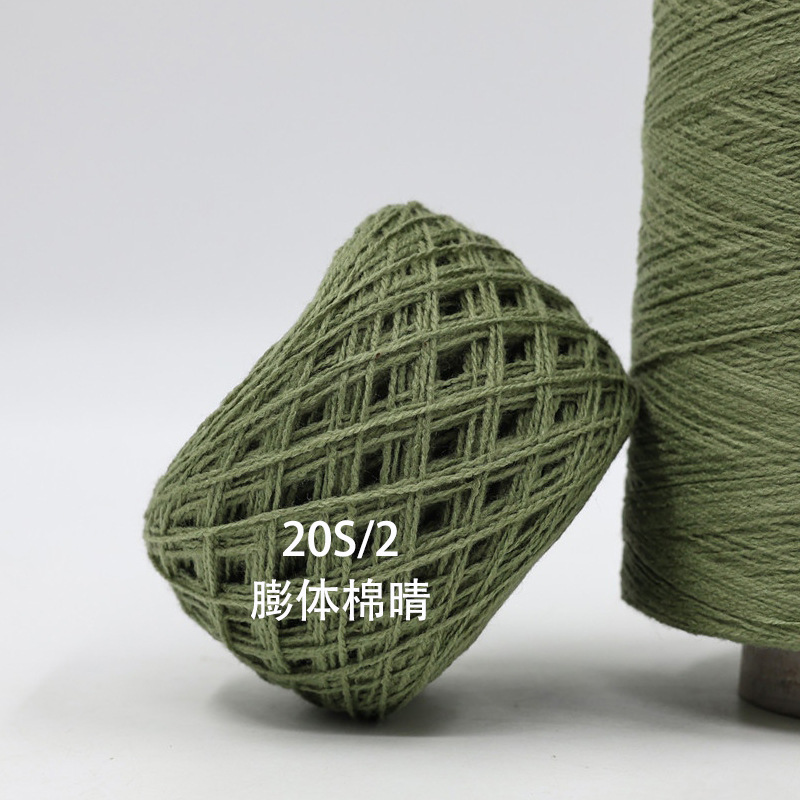 纱线20S60%棉40%腈纶50%棉50%腈纶针织双股毛线手混棉晴