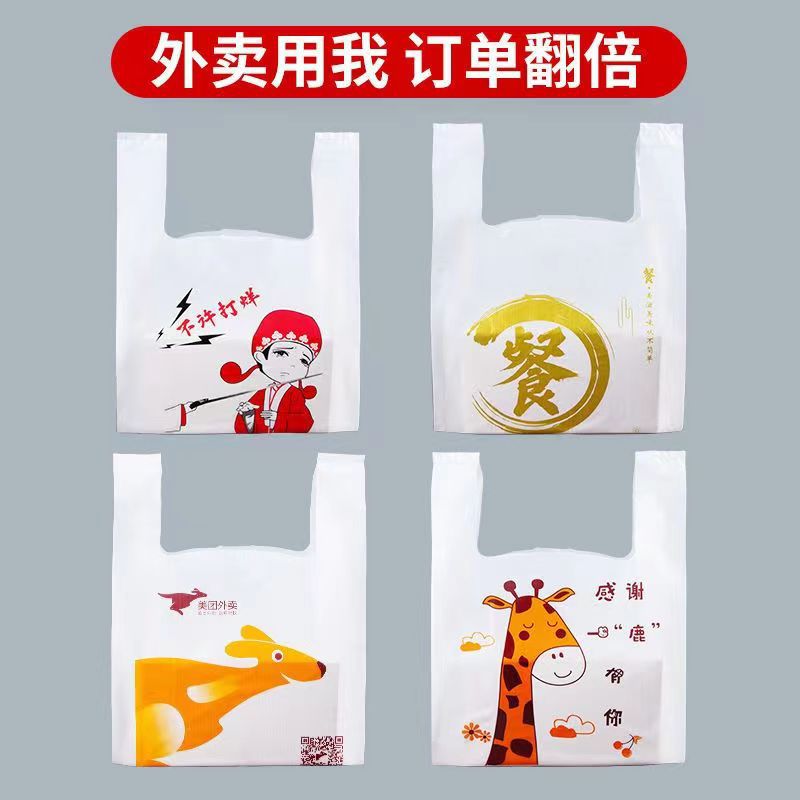 背心超市购物网红外卖可降解塑料袋定 制logo印字定 做打包袋