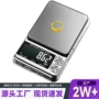 充电商用称重黄金数秤