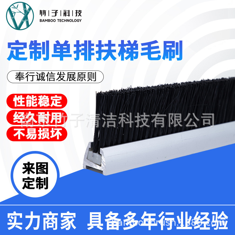 批发电动扶梯口弯段位清洁毛刷 商超自动人行道电梯机阻燃毛刷条