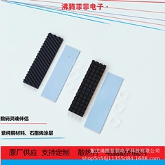 M.2 2280 ssd銅放熱条グラフェンコーティング固体ハードディスク放熱片放熱器