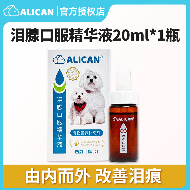ALICAN 涙液涙腺経口エッセンスペット猫と犬涙やけ除去ツールテディビションポメラニアン|undefined