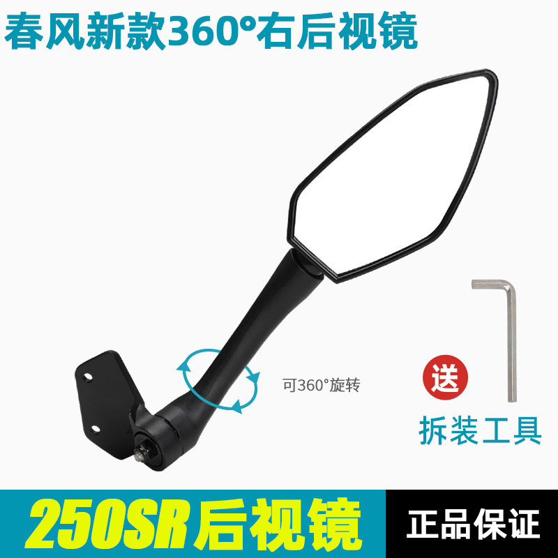【Right rearview mirror】20-22/23 FUN version - Small base
