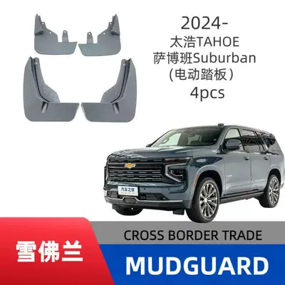 Mudguard Cross-border Sales Foreign – Mudguard