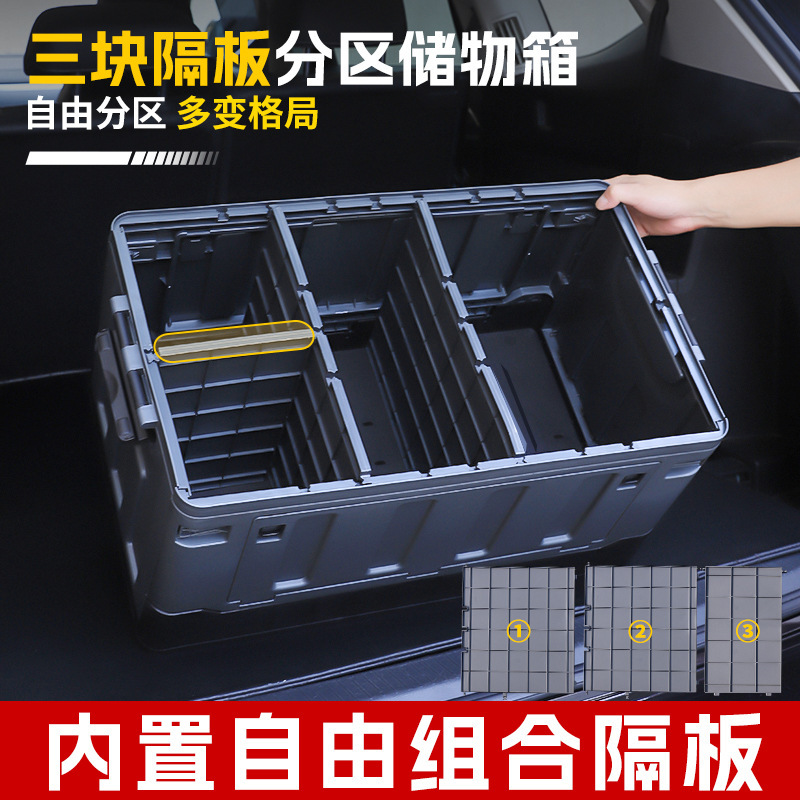 升级侧开门隔断分区车载后备箱储物箱户外露营收纳箱可折叠整理|undefined