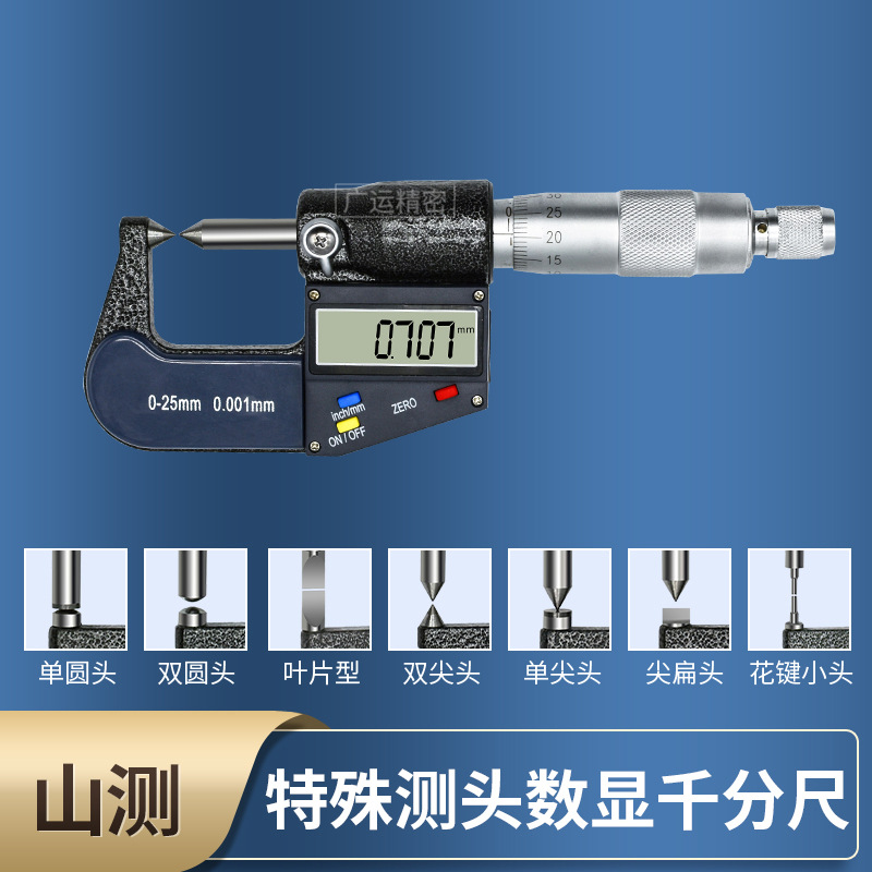 Electronics digital display Micrometer Tip Mono Round Wall Edge Blade Small head Spline Micrometer