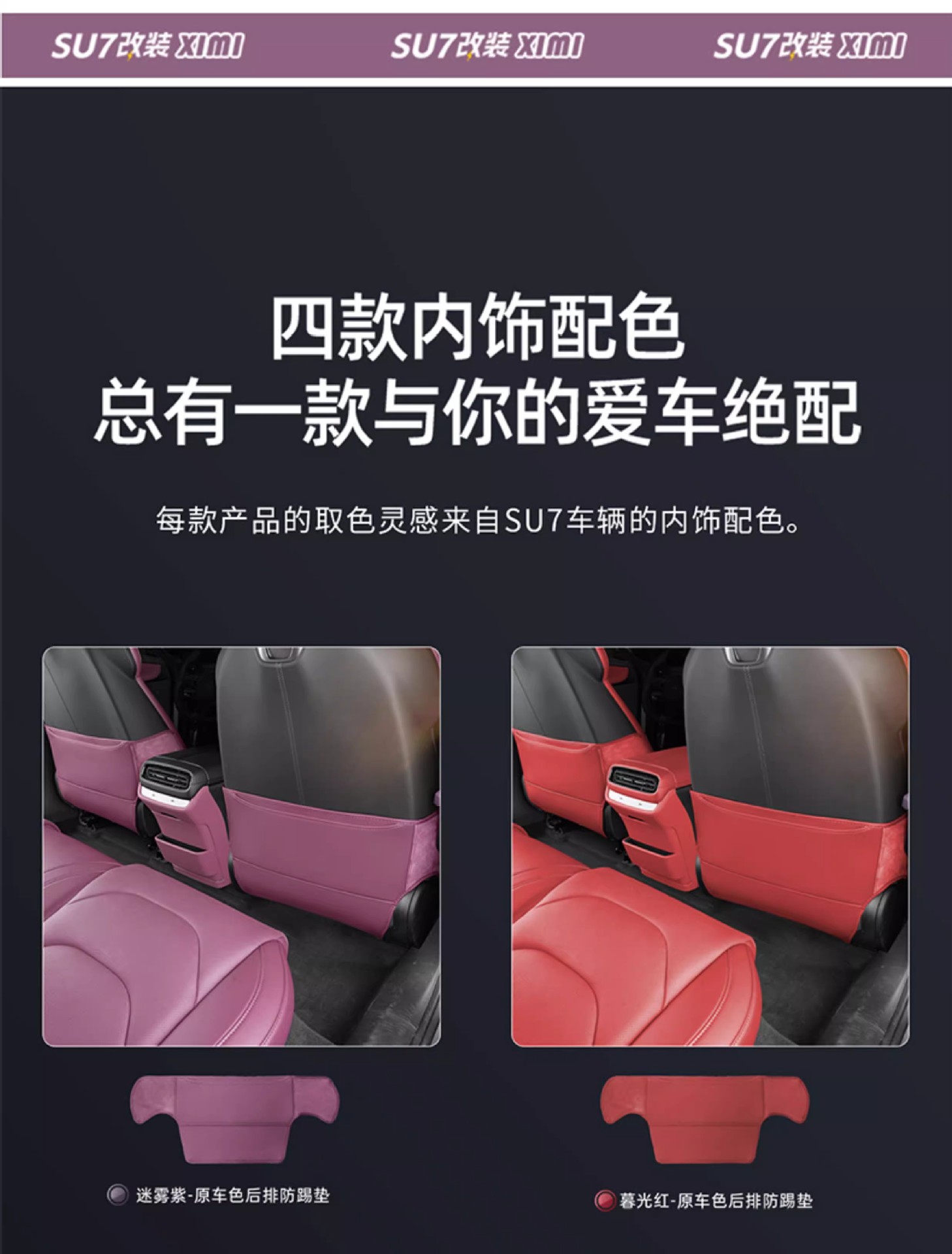 Suitable for Xiaomi Yu7 Front Seat Anti-Kick Pad Leather Seat Anti-Kick Pad Protective Pad Original Interior Accessories