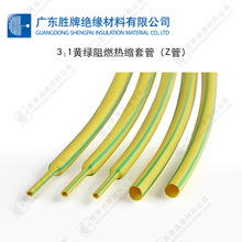 胜牌3倍收缩黄绿双色热缩管电线机房数线管线缆母线套管绝缘防水