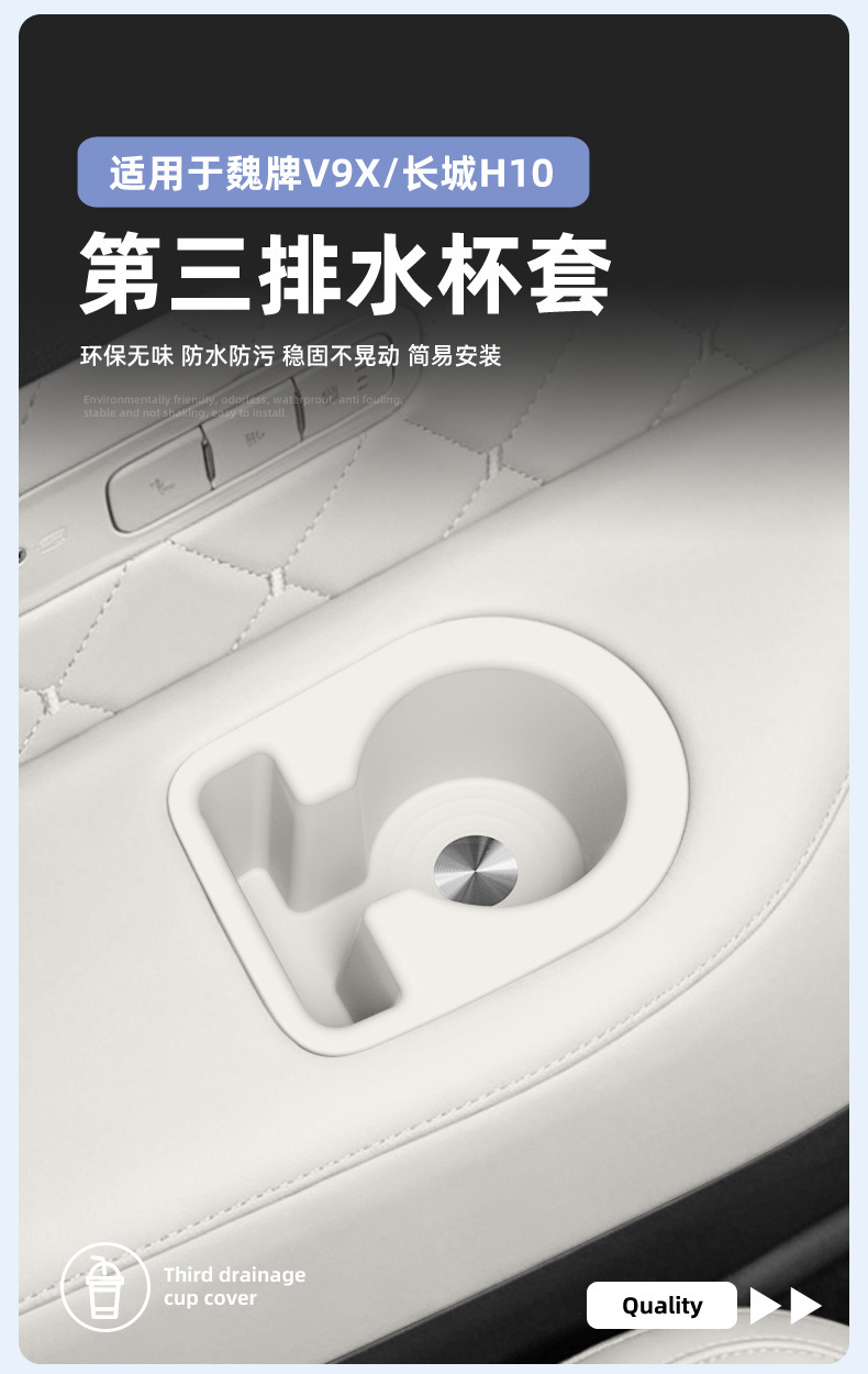 Suitable for WEY V9X and Great Wall H10, third-row cup holder silicone cup mat accessories, car interior cup cover