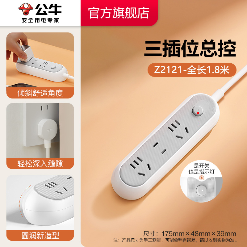 3위치 마스터 컨트롤러-1.8m-Z2121 [둥근 모서리와 기울어진 디자인]