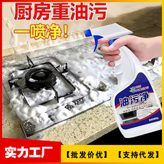 油汚れ洗浄キッチン油汚れ強力洗浄剤油煙汚れ除去油汚れ除去洗剤