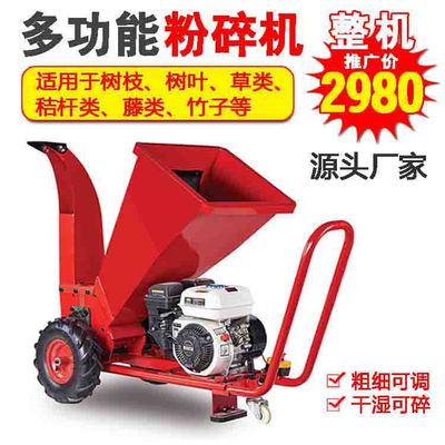 厂家跨境专供小型移动卧式红色汽油秸杆枝条粉碎机树枝树叶林碎枝