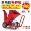 厂家跨境专供小型移动卧式红色汽油秸杆枝条粉碎机树枝树叶林碎枝