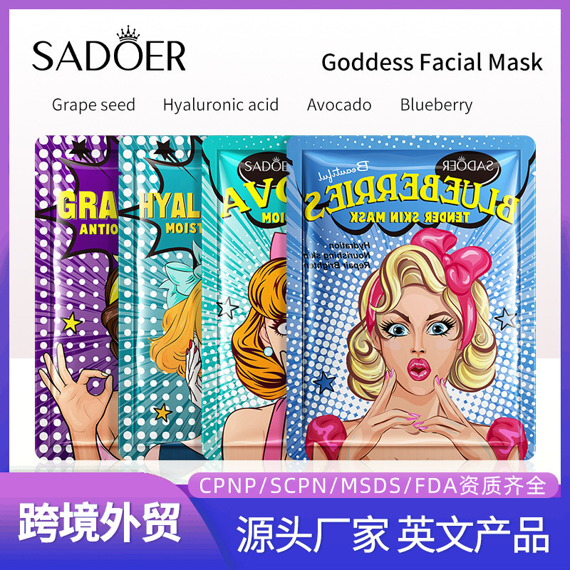 全英文女神面膜 SADOER玻尿酸润肤补水保湿面膜片装跨境外贸批发
