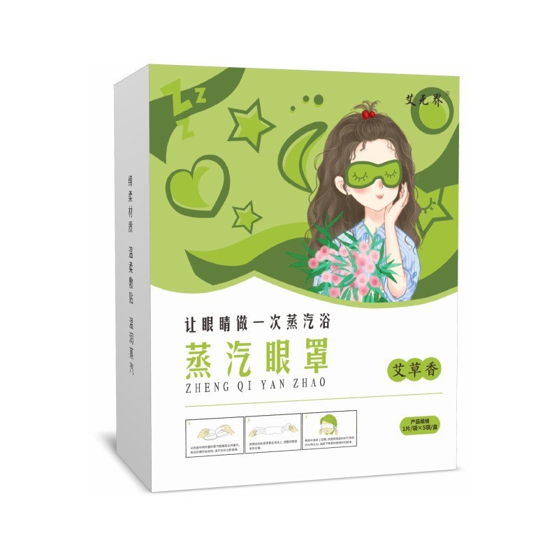 南京同仁堂蒸気眼帯卸売り熱敷睡眠眼帯使い捨て蒸気艾草箱入り眼帯女|undefined