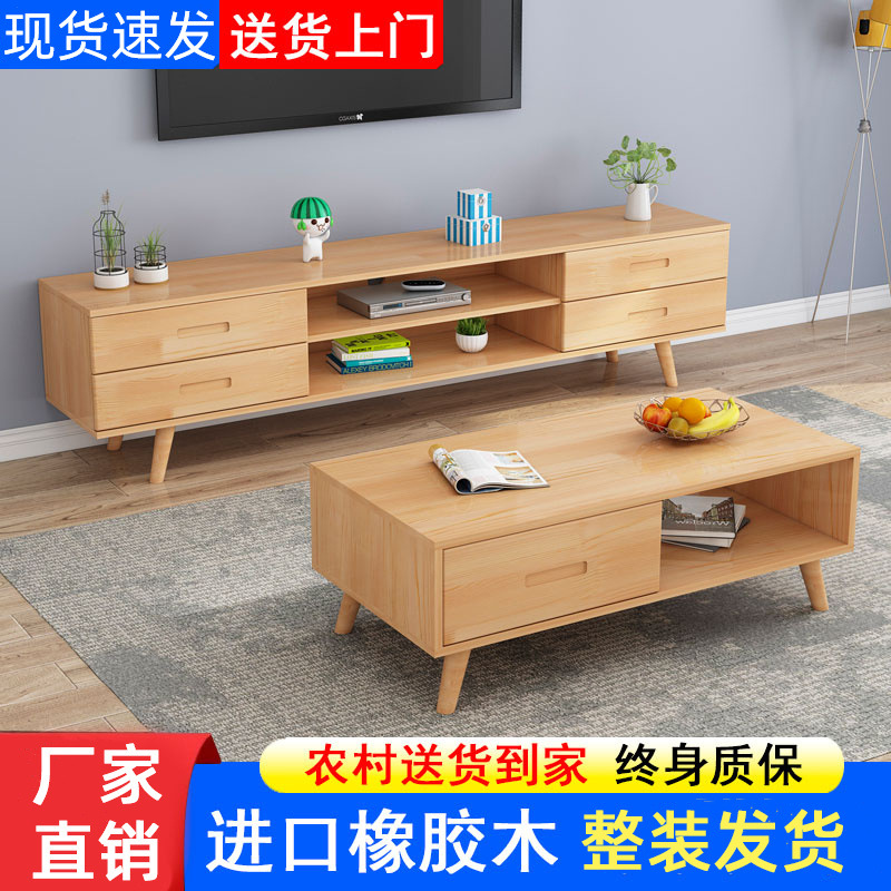 armario de televisión de madera sólida combinación de mesa de té nórdica moderna y simple armario de almacenamiento doméstico pequeño