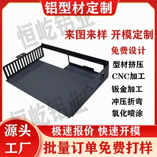 定制铝板冲压CNC激光切割加工路由器机箱外壳钣金机柜定制快