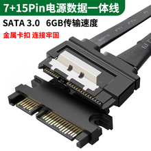  SATA3.0L 6GBԴһwL7+15PĸL