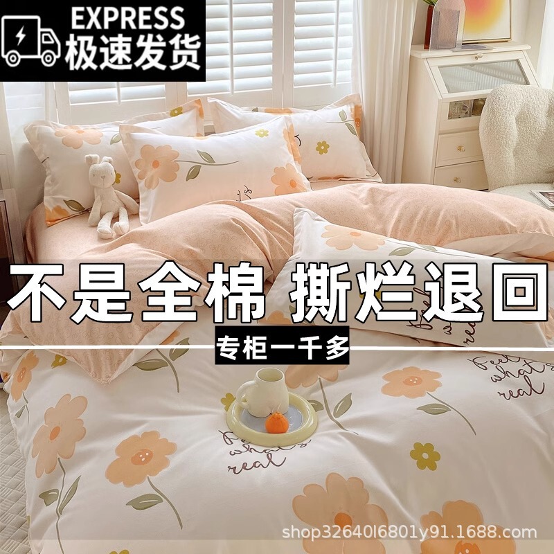 Pure Thickened Skin-friendly Cotton Four-piece Bed Sheet Pure Cotton Double Bed Top Supplies Cartoon Quilt Cover Single Dormitory Three-piece Set