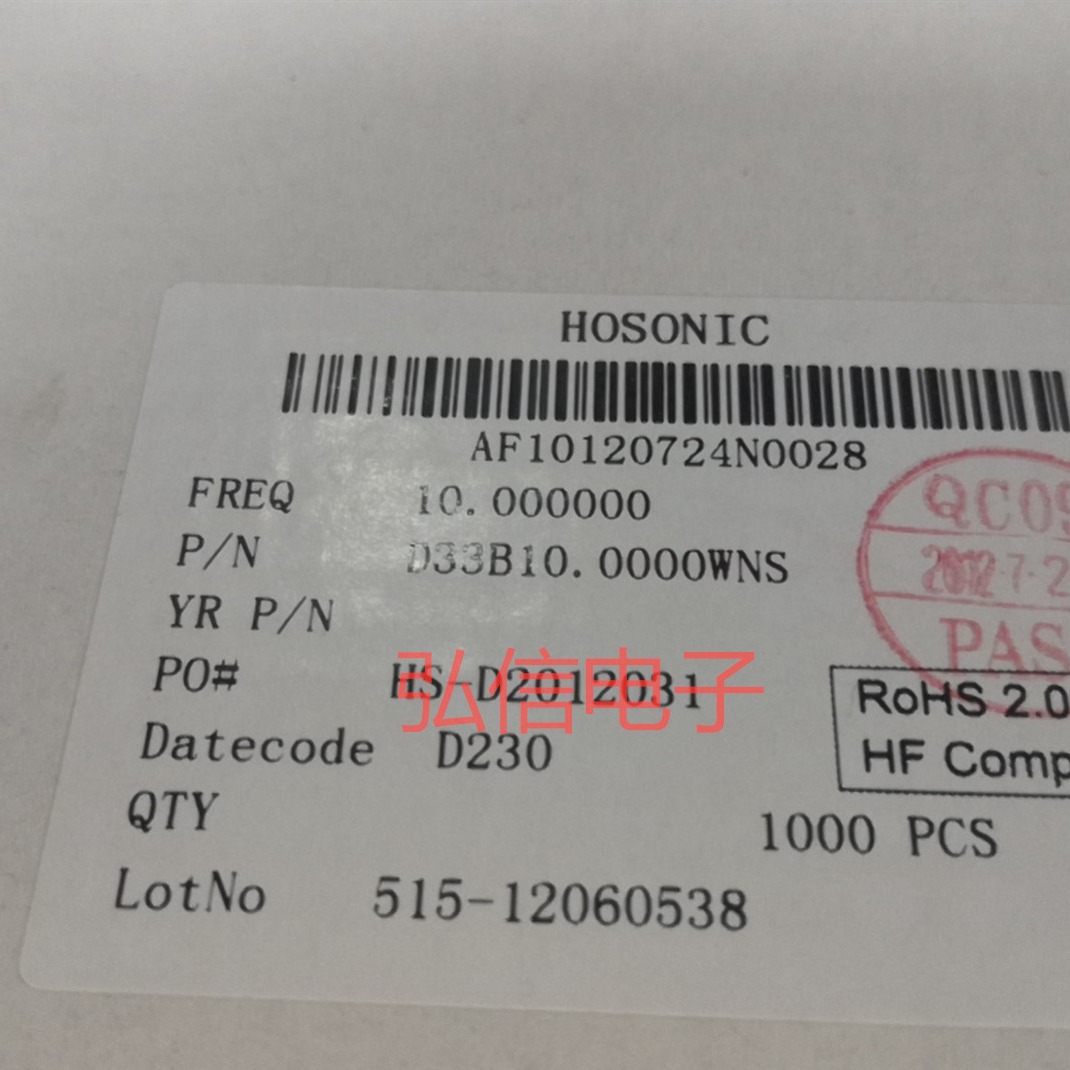D33B10.000WNS 鸿星贴片有源晶振5070 10MHZ 7050 HXO-33B 10M