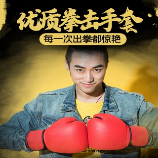 拳击手套虎爪半指拳套儿童成人散打训练加厚搏击格斗沙袋护手套