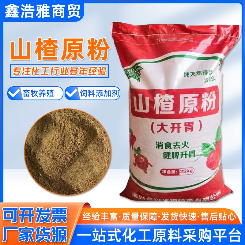 Оригинальный порошок боярышника для разведения скота, концентрированная кормовая добавка для крупного рогатого скота и овец, растительный дрожжевой порошок боярышника, оригинальный порошок боярышника