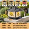 [Solar model] [Hepburn black model] Huipai - four colors in one lamp - 30cm [open cover to welcome guests] Huipai series - POM material