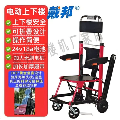 up and down stairs, Qatlanan elektrik velosipedlər - speed-adjustable-second-generation-brushless-motor-aviation-armrest-red
