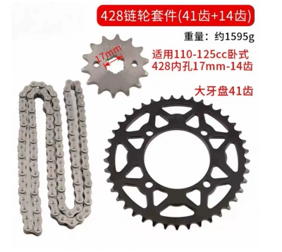 Flywheel, 428 Chain Kit, Five-Star – Motosiklet ləvazimatları və aksesuarları - 428hsmall-hole-14-teeth41-teeth-rear-chainring