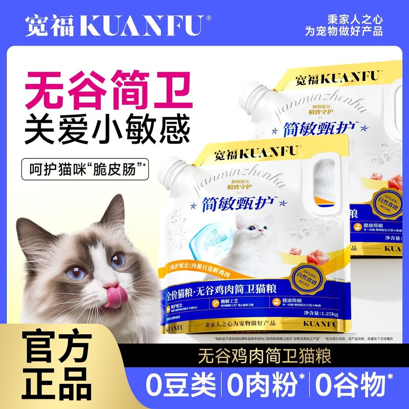 High-quality, grain-free cat food with fresh chicken as the sole protein source, suitable for sensitive cats, kittens, and adult cats, containing prebiotics for gut health, and providing essential nutrients. Other options available High-quality, grain-free cat food with fresh chicken as the sole protein source, suitable for sensitive cats, kittens, and adult cats, containing prebiotics for gut health, and providing essential nutrients. Other options available