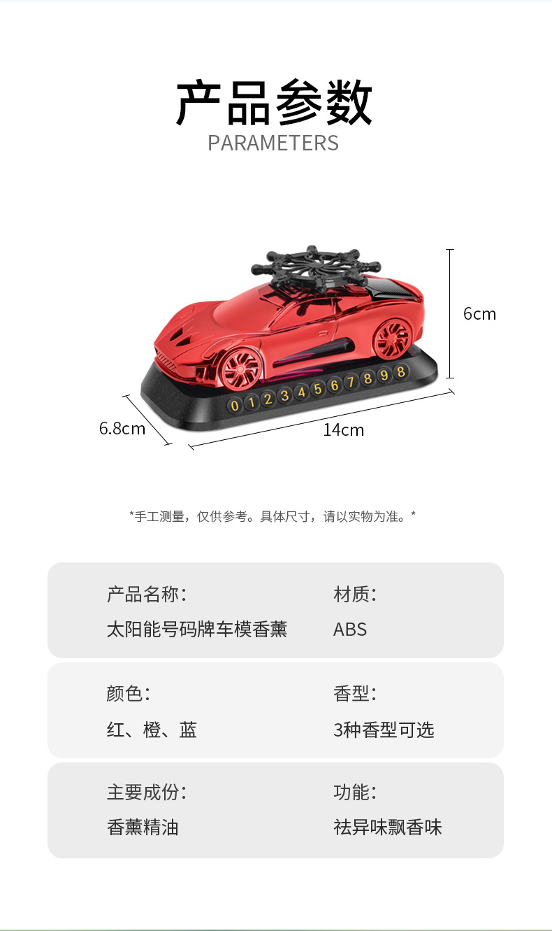New solar helmsman car model aromatherapy ornaments car perfume three-in-one multifunctional car parking card car