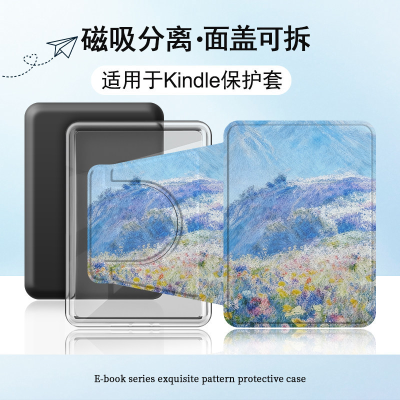 Suitable for Kindlekpw6/5/4/958 Oil Painting Floral Magnetic Detachable 11/12 Generation 658 E-Book Protective Cover