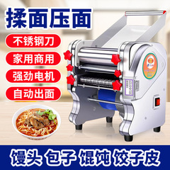 压面机家用小型电动不锈钢全自动面条机商用多功能饺子皮馒头揉面