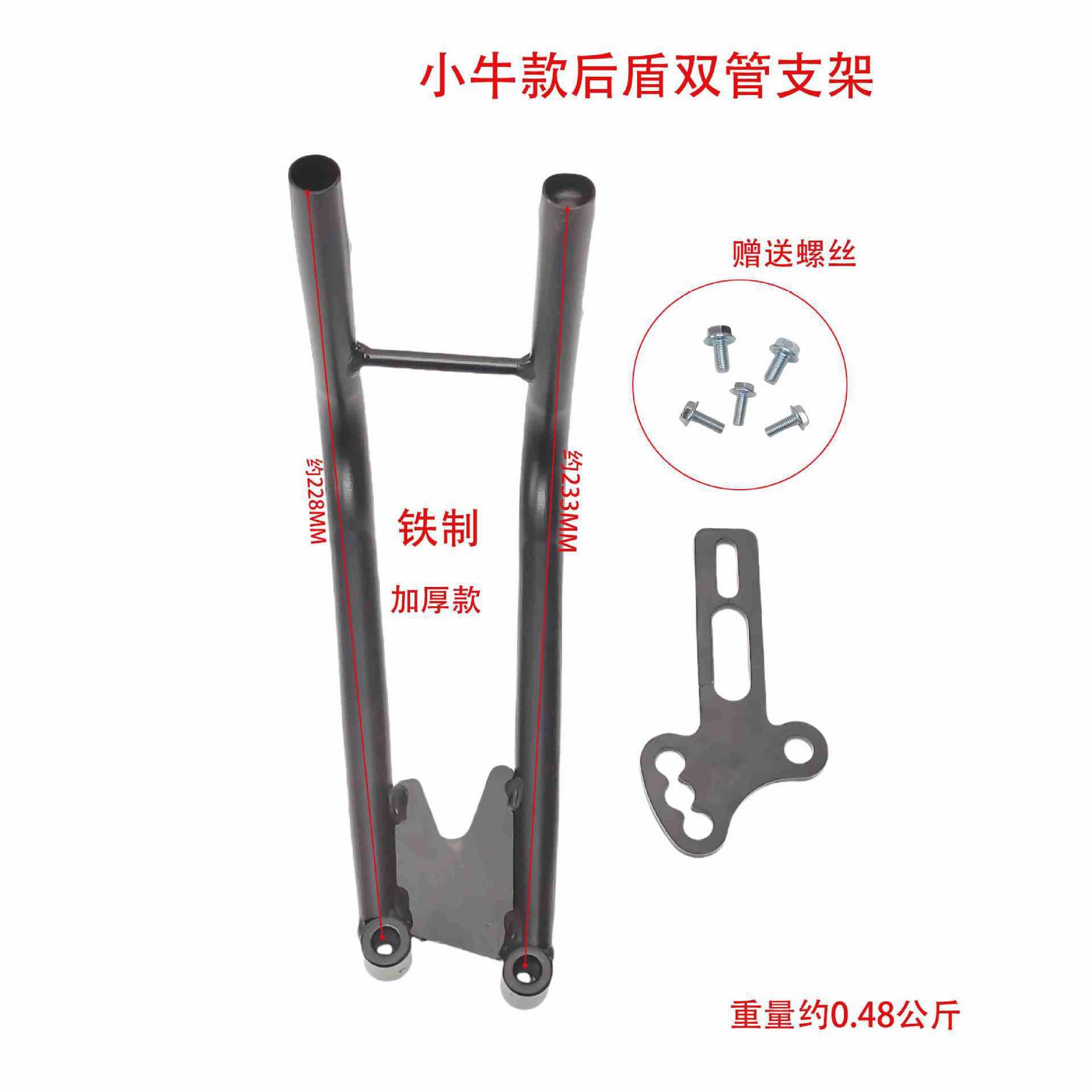 Daniu N7N9N9Gt Bull 10inch 12inch Universal Water Transfer Printing Iron Double-Tube Rear Fender Mudguard for Moped
