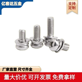 螺钉;螺柱;绝缘隔离柱