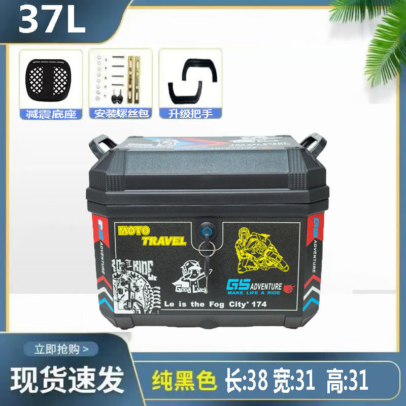 Caja de respaldo para motocicleta Caja de herramientas de almacenamiento cuadrado engrosada universal para batería de pedal de gran capacidad sin aleación de aluminio