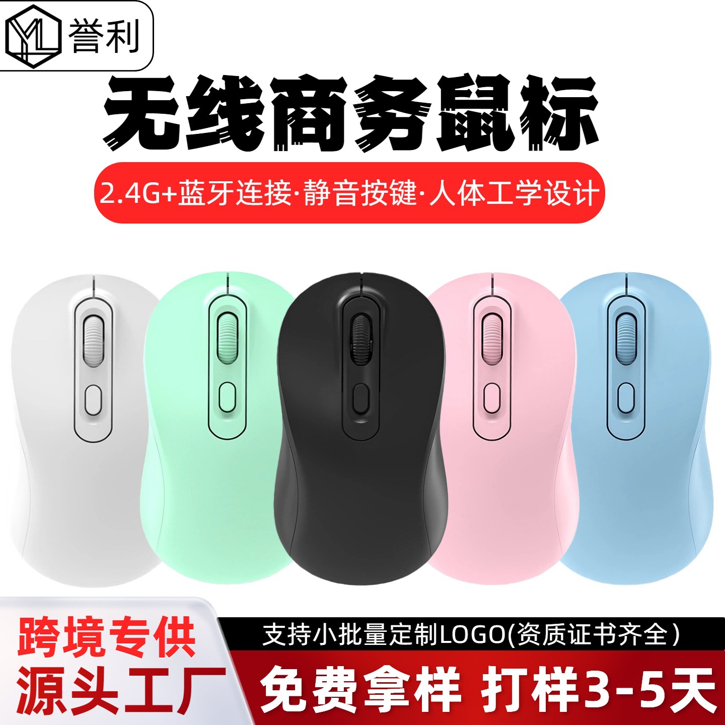 人体工学无线蓝牙鼠标充电款静音双模鼠标电脑办公無線滑鼠定 制