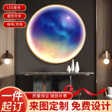 圆形LED发光灯光画玄关走廊装饰画背景墙卧室氛围感星空床头挂画