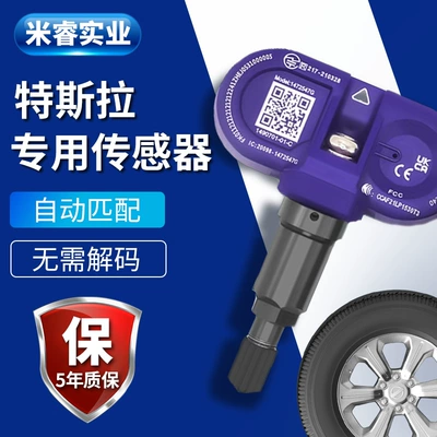 Suitable for Tesla Model3/Y/S/X Bluetooth Tire Pressure Sensor Air Pressure Sensor Automatically Matches Tpms (Tire pressure monitoring system)