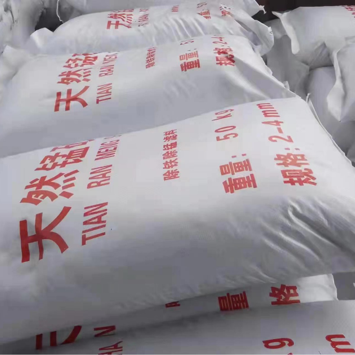 供应水洗锰砂地下水生活用水除黄过罐滤池除铁除锰锰砂滤料