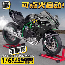 跨境电动喷雾1:6川崎hr摩托车模型仿真机车男孩礼物藏合金玩具车