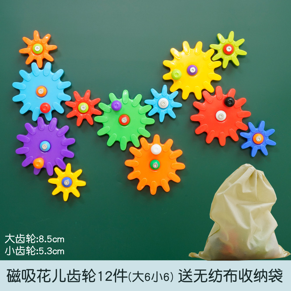 Magnetic engranaje de absorción magnética pared imán pared adherido pared puzzle enseñanza juguete pared puzzle clase siete tablero inteligente puzzle pizarra