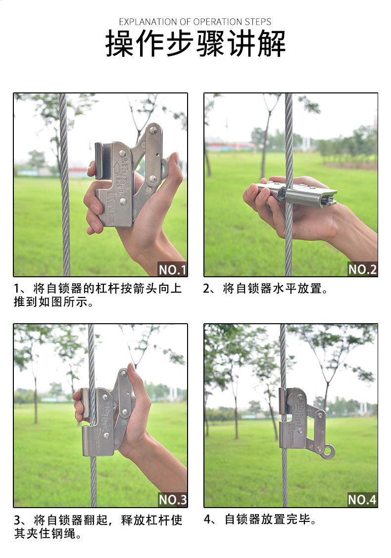 钢丝绳自锁器_11.jpg
